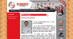 Desktop Screenshot of almarez.ru